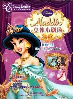 欧美动画茉莉公主图片,欧美动画中的梦幻童话